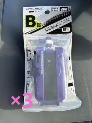 베이블레이드 X 스트링 런처 DMM 쿠지 B상