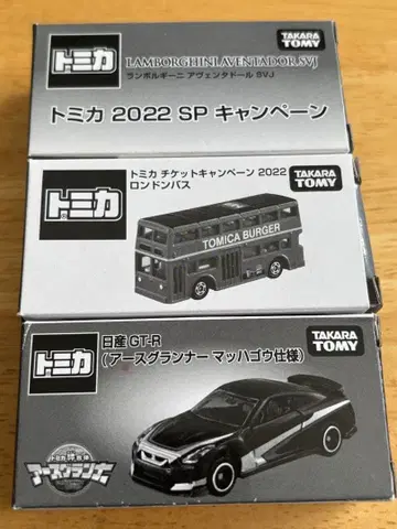 토미카 3종 세트 람보르기니 런던 버스 GT-R