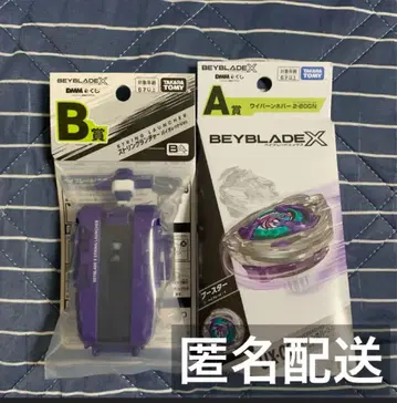 베이블레이드X DMM 복권 A상 B상 묶음 판매