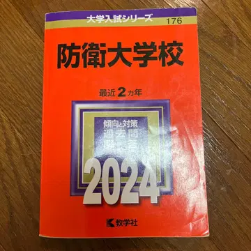 방위대학교 적본 2024년