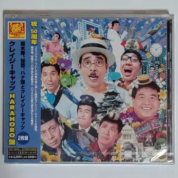 크레이지캣츠 / 하라호로반