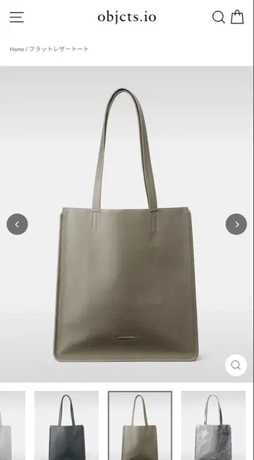 Objects 플랫 가죽 토트