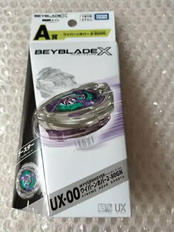베이블레이드 X 제일복권 세트