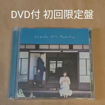 sumika familia DVD 포함 초회 한정판