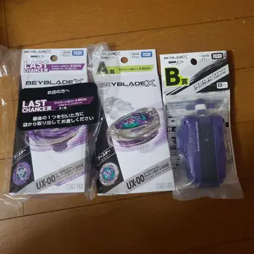 Beyblade X DMM 복권 스페셜 세트