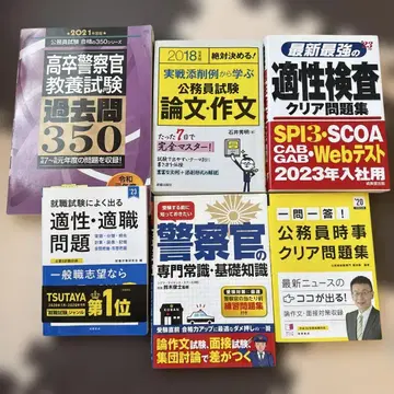 공무원 시험 대책 문제집 세트