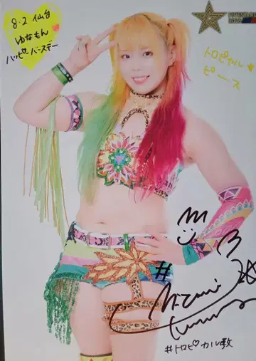 스타덤 미즈모리 유나 생일 사인 포함