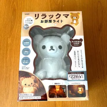 미개봉 새상품 리락쿠마 말랑말랑 조명