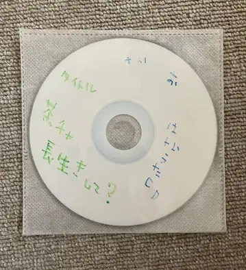 DaizyStripper 나오상 허밍 CD