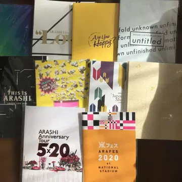 아라시 팜플렛 10권 세트