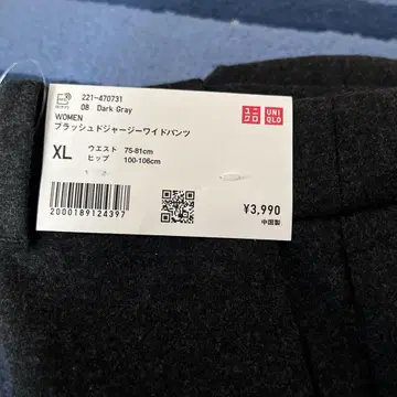 브러쉬드 저지 와이드 팬츠 XL 그레이
