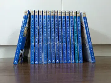 사레타가와 블루 [전권]