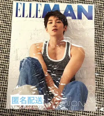 SEVENTEEN 원우 ELLE MAN book in book