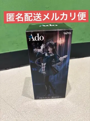 Ado 피규어 Winter ver. 라운드원 한정판