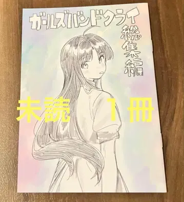 극장판 총집편 걸즈 밴드 클라이 [전편] 청춘광주곡 입장자 혜택 .