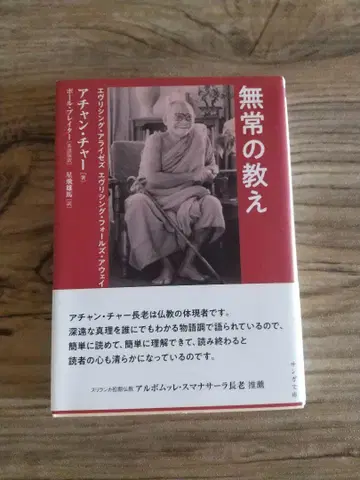 무상()의 가르침