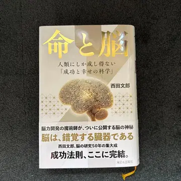 생명과 뇌