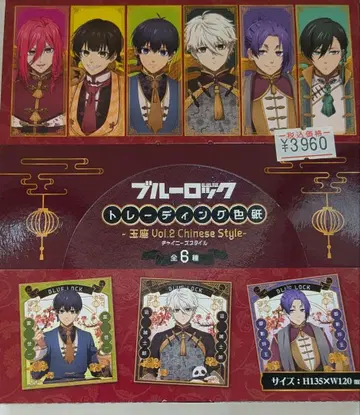 블루 록 옥좌2 미니 색지 중화권 스타일 1BOX