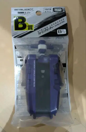 베이블레이드 X DMM 복권 B상 스트링 런처 바이올렛 Ver.