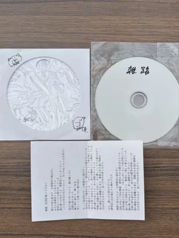 잡담 사바스타 고우케하쿠 demo