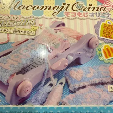 모코모지 오리나 DIY 완구 타카라토미