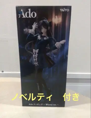 Ado 피규어 Winter ver. 라운드원 한정판