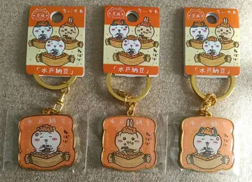 지역 한정 치이카와 다이컷 키링 이바라키 한정 [ 미토 낫토 ] DB-2