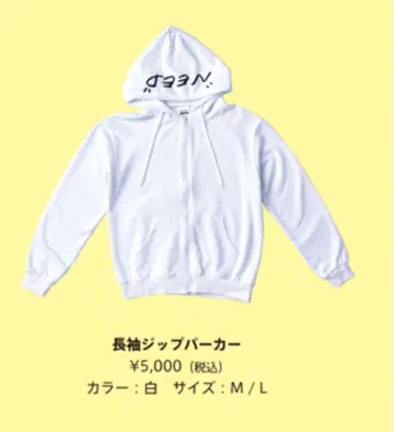시부야 스바루 LIVETOUR2021 NEED 굿즈 후드티