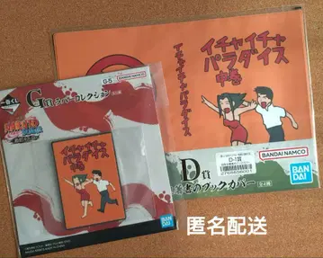 NARUTO 제일복권 이챠이챠 파라다이스 러버 북커버 2점