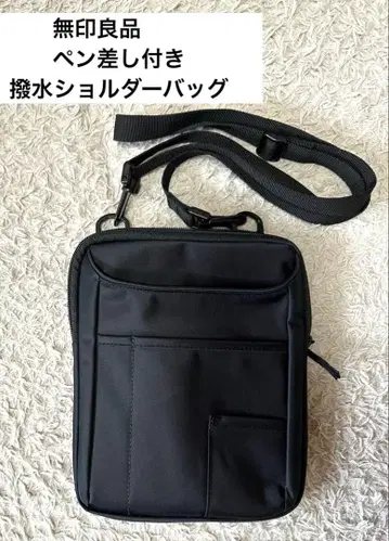 무인양품 펜꽂이 포함 발수 숄더백