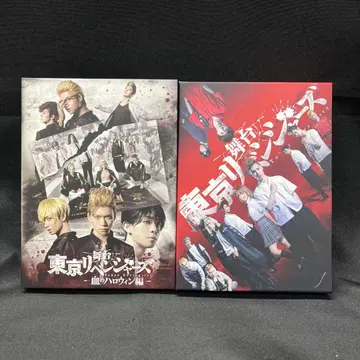 B2 [used] 무대 도쿄 리벤저스 동리베 DVD 피의 할로윈