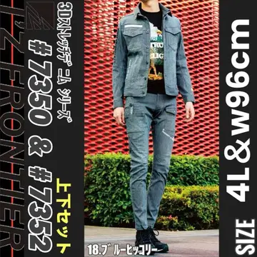 아이즈프론티어 7350&7352 18. 블루 히코리 4L&96 상하의