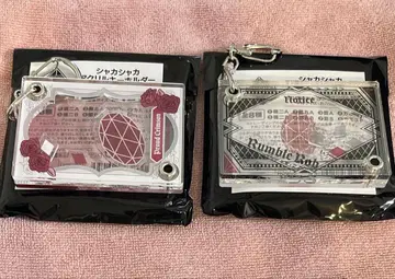 우타프리 탭 나이 바스락 아크링 키링 란마루