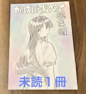 극장판 총집편 걸즈 밴드 클라이 [전편] 청춘광주곡 입장자 특전 .