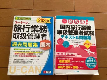 여행업무취급관리자 텍스트&문제집 2025