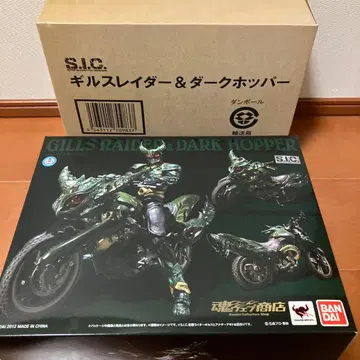 S.I.C. 기르스 레이더 다크 호퍼