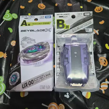 BEYBLADE X DMM 복권 A상 B상 세트