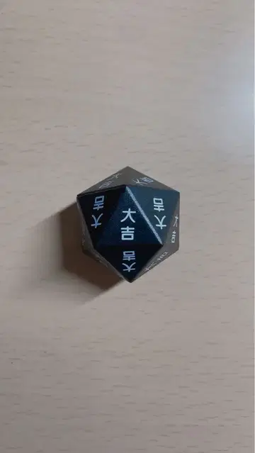 헌터헌터 HUNTER x HUNTER 리스키 다이스 제일복권