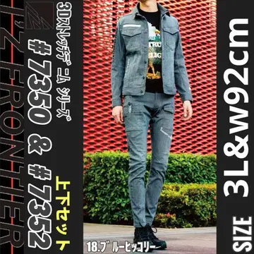 아이즈프론티어 7350&7352 18. 블루 히코리 3L&92 상하의