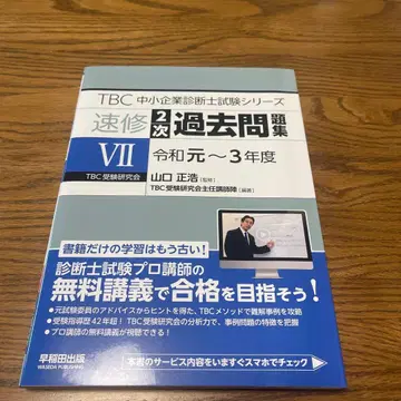 속수 2차 과거 문제집 7