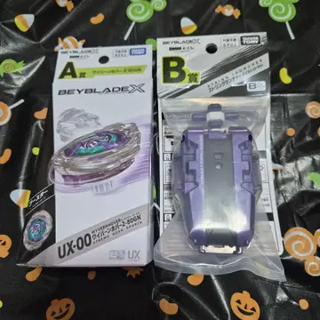 BEYBLADE X DMM 복권 A상 B상