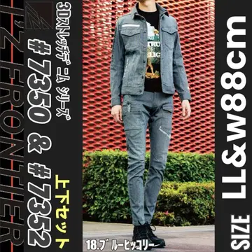 아이즈프론티어 7350&7352 18. 블루 히코리 LL&88 상하의