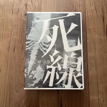 사선 발자크 balzac