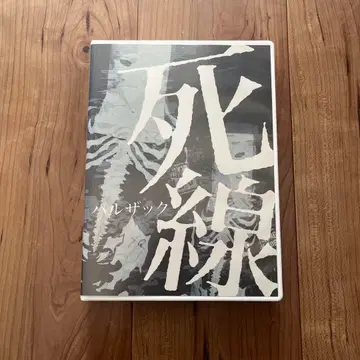 사선 발자크 balzac