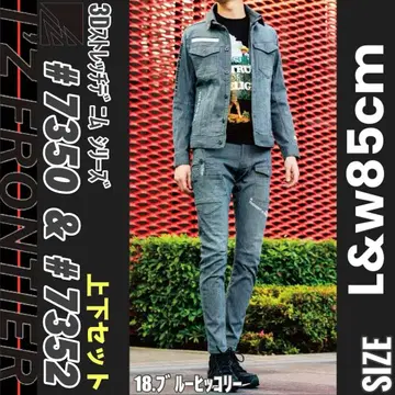 아이즈 프론티어 7350&7352 18. 블루 히코리 L&85 상하의