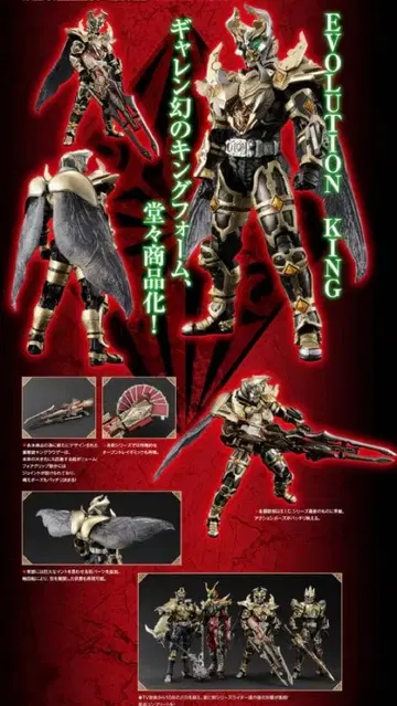 S.I.C 가면라이더 갸렌 킹 폼