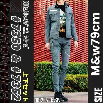 아이즈 프론티어 7350&7352 18. 블루 히코리 M&79 상하의