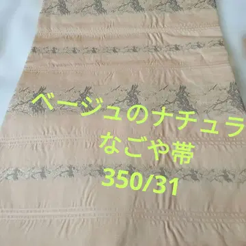 4333 베이지 내추럴 나고야 오비 소나무