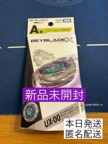 Beyblade X 와이번 호버 A상