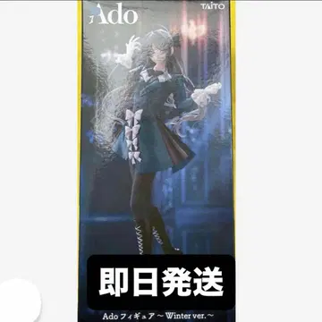Ado 피규어 Winter ver. 라운드 원 한정판